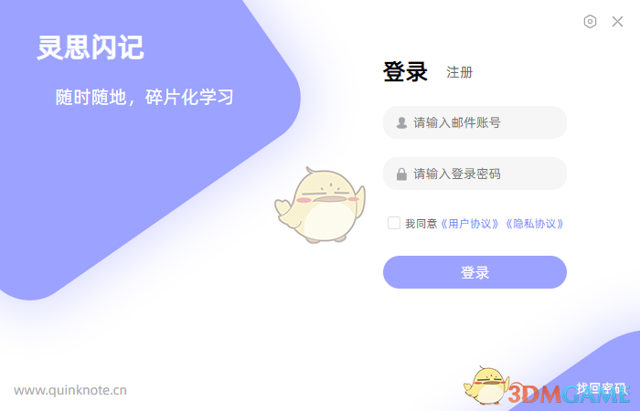 灵思闪记1.4.4