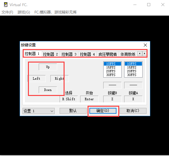 FC模拟器中文版
