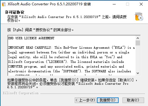 Xilisoft Audio Converter Pro6.5.3.20240308