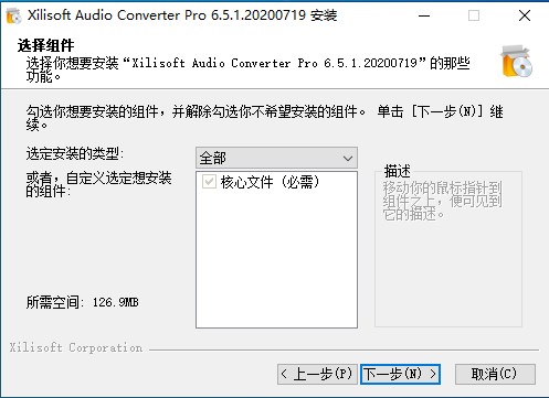 Xilisoft Audio Converter Pro6.5.3.20240308