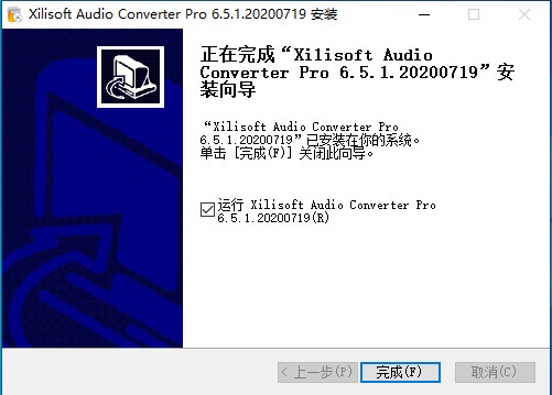 Xilisoft Audio Converter Pro6.5.3.20240308
