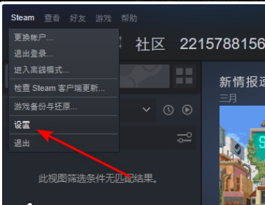steam如何关闭开机自动运行