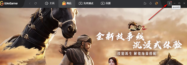 WeGame如何检测本地游戏