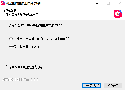 淘宝直播主播工作台电脑版
