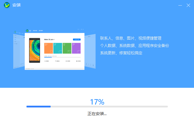 华为手机助手15.0.1.270