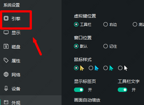逍遥模拟器怎么设置渲染模式