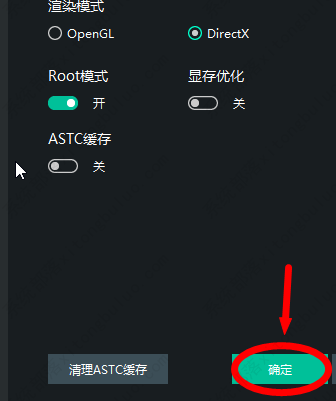 逍遥模拟器怎么设置渲染模式