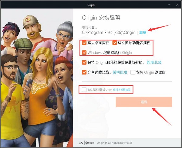 Origin橘子平台怎么下载安装