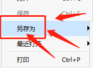 Dlabel怎么导出为PDF格式