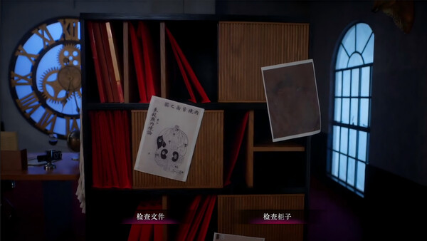 《背后3：阴戏》官方版