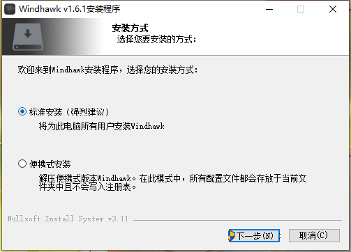 Windhawk中文版