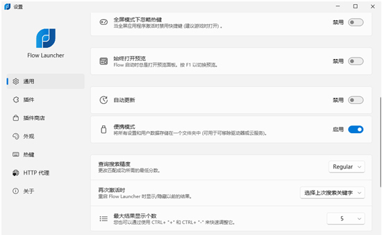 Flow Launcher