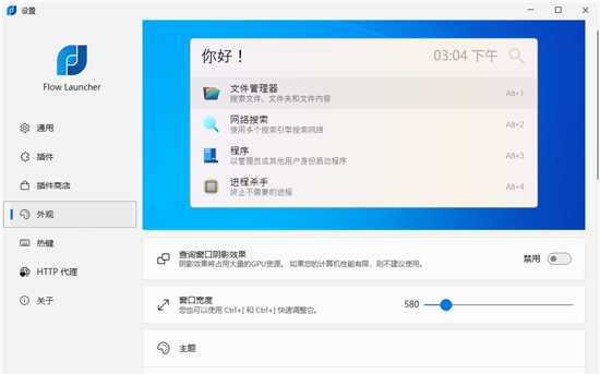 Flow Launcher