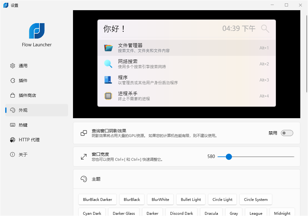 Flow Launcher