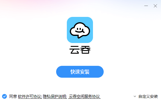 云吞1.0.158.0