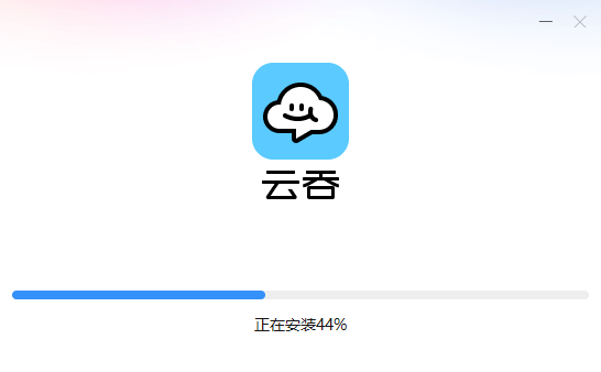 云吞1.0.158.0