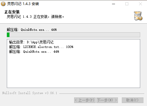 灵思桌面v1.0.2