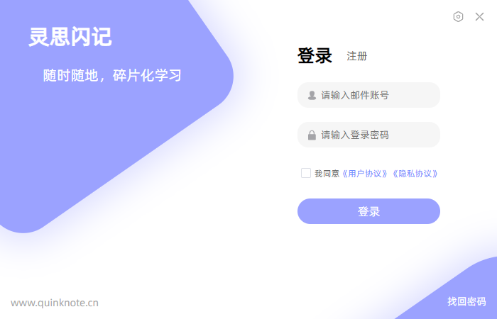 灵思桌面v1.0.2