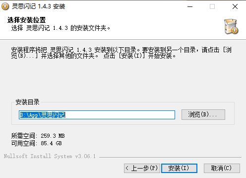 灵思桌面v1.0.2