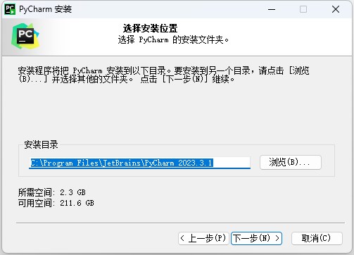PyCharm2025.2.2