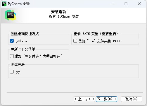 PyCharm2025.2.2