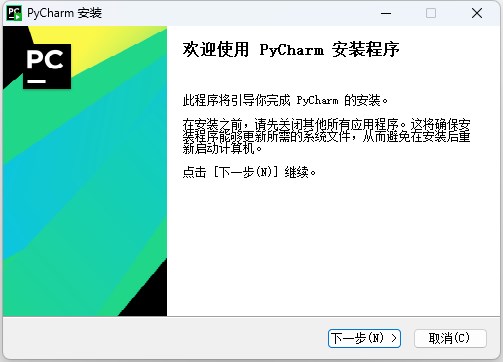 PyCharm2025.2.2