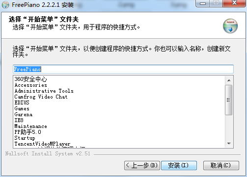 Freepiano官方版