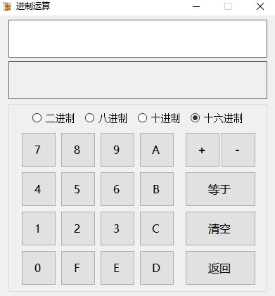 小明计算器免费版