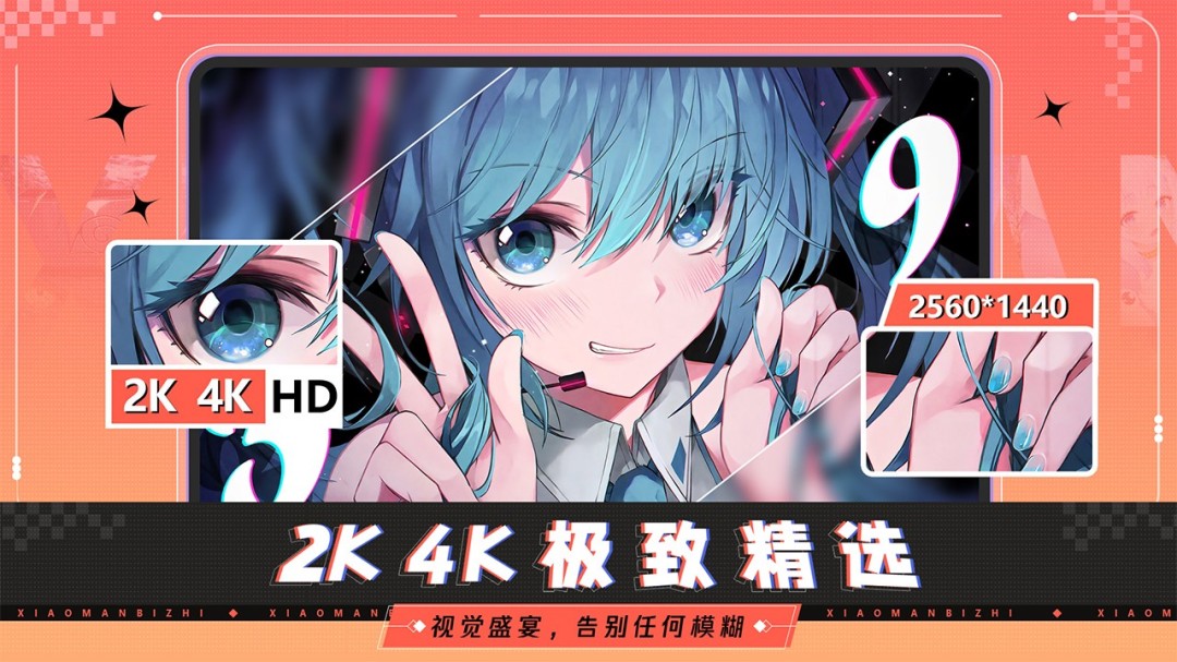 小满壁纸电脑版