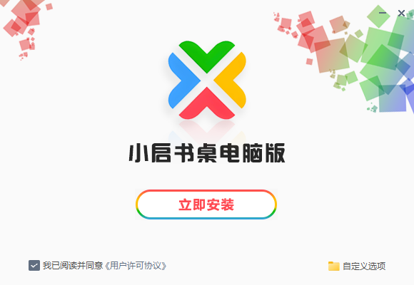 小启书桌官方版