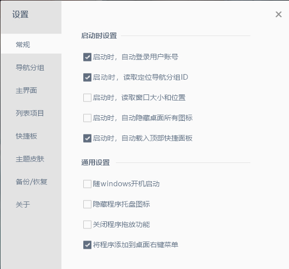 小启书桌官方版