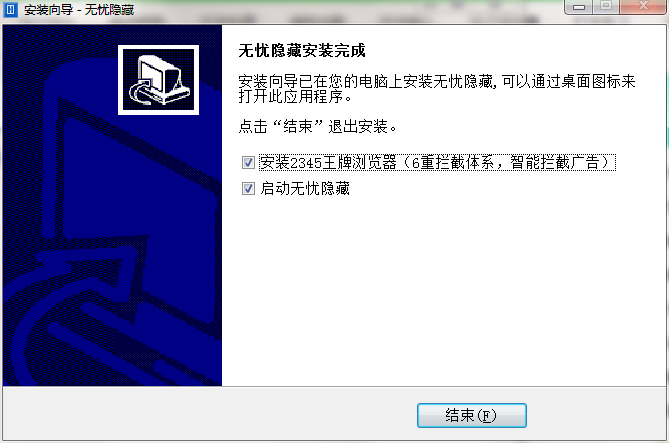 无忧隐藏v9.38