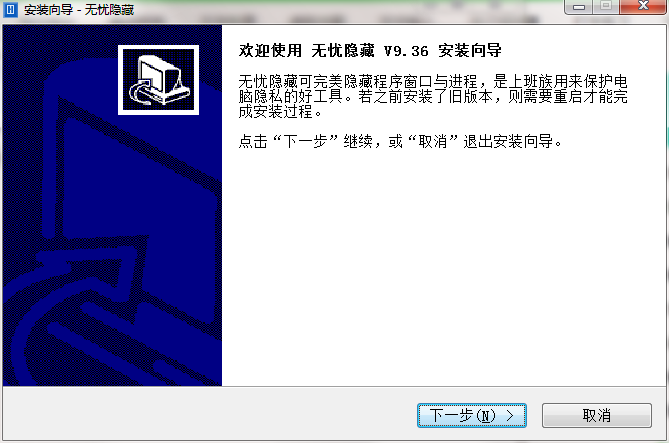 无忧隐藏v9.38
