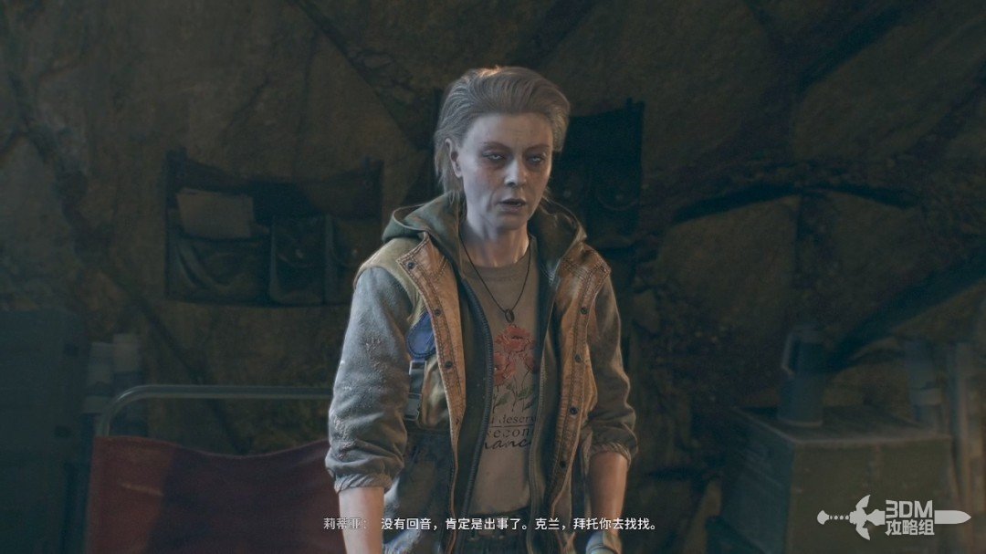 《消逝的光芒：困兽》全流程攻略