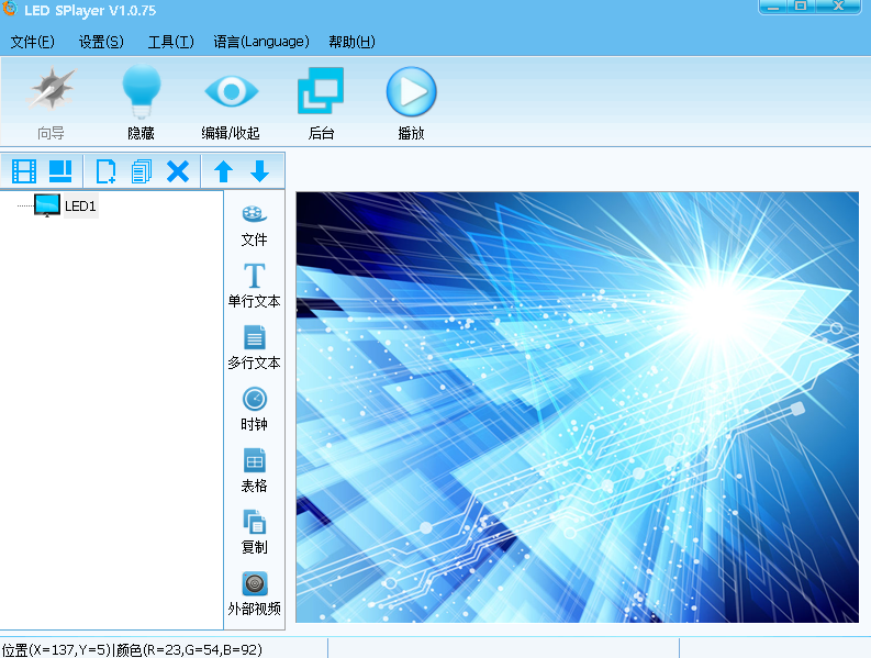 LED SPlayerv1.0.75