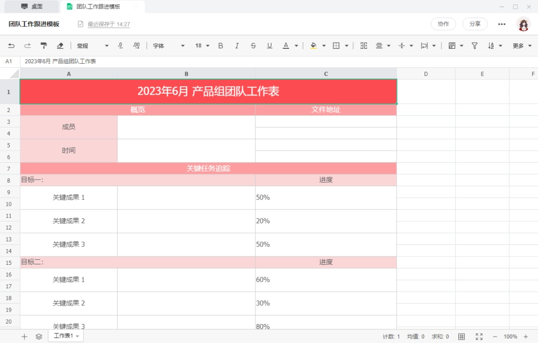 讯飞文档2.1.1145