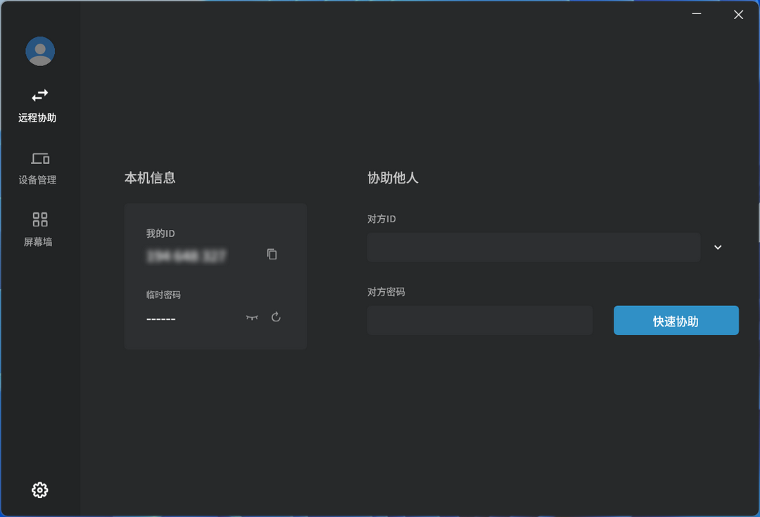 连连控4.0.22.1