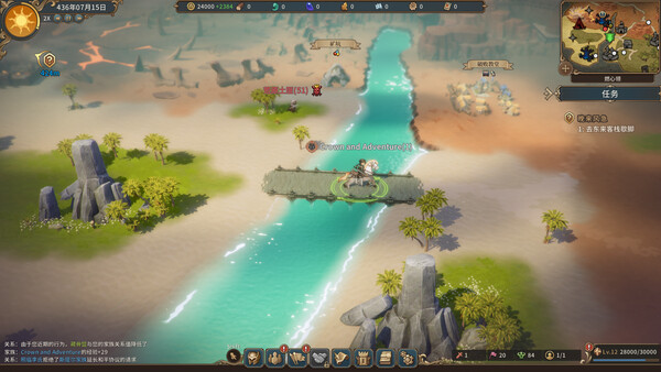 《王冠与冒险》官方版