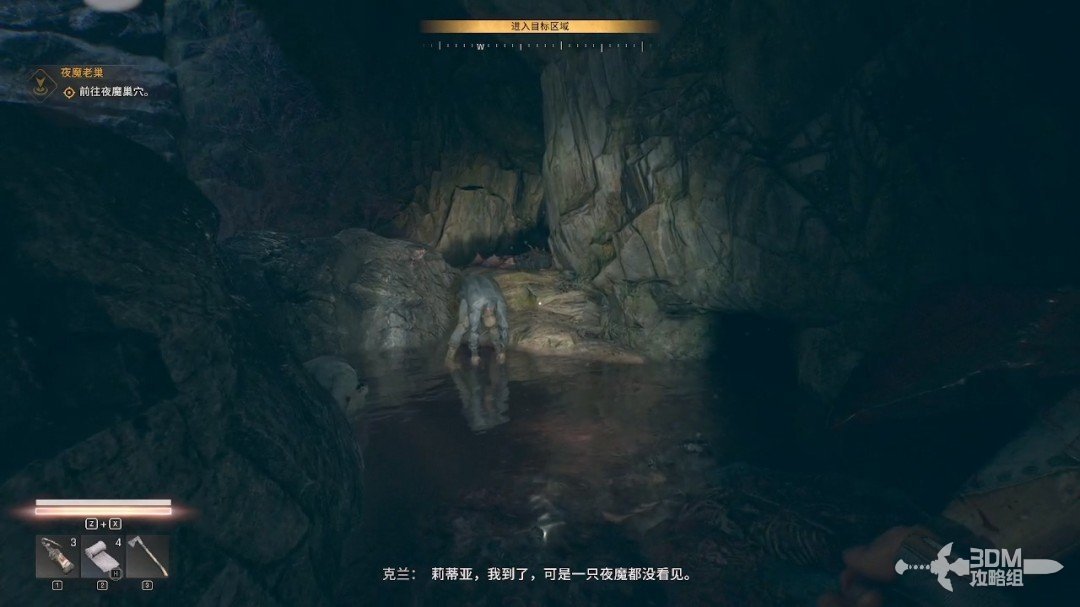《消逝的光芒：困兽》全流程攻略