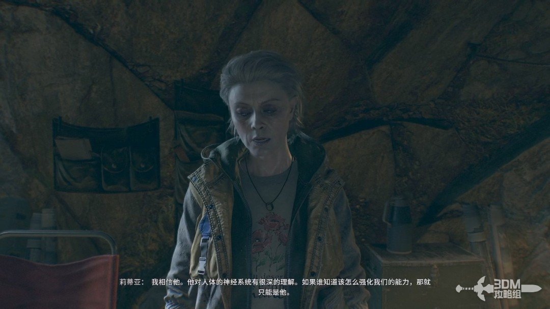《消逝的光芒：困獸》全流程攻略