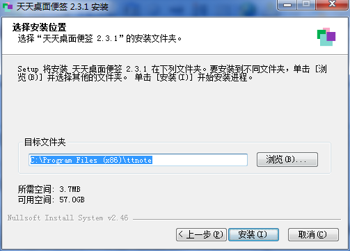 天天桌面便签网页版