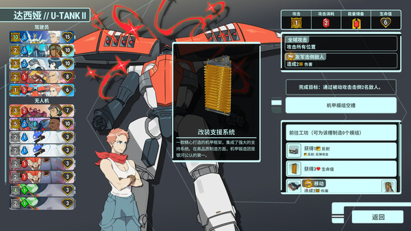 《Battle Suit Aces》官方版