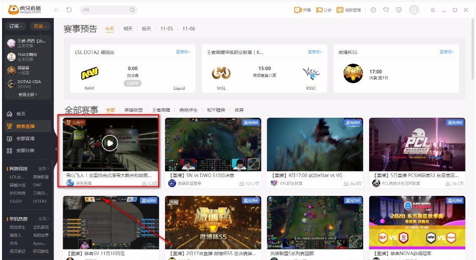 虎牙直播简单版