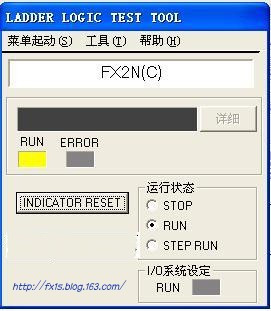 三菱PLC仿真软件电脑版