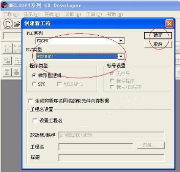 三菱PLC仿真软件电脑版