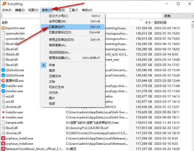 Everything怎么设置搜索路径