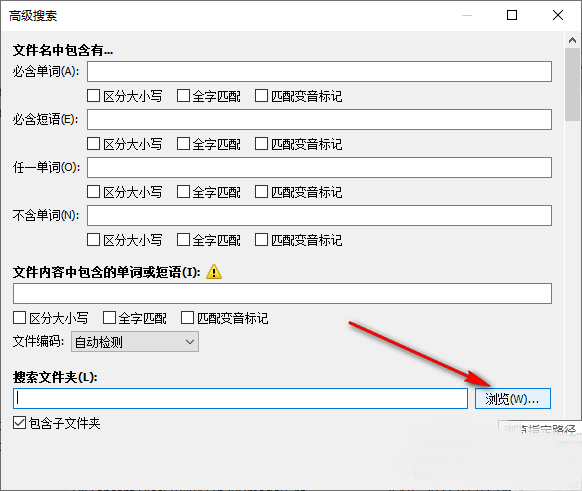 Everything怎么设置搜索路径