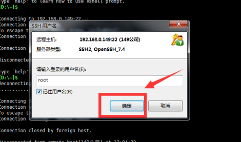 Xshell如何连接虚拟机