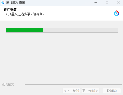 讯飞星火2.0.4