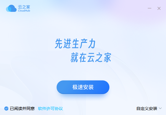 云之家5.0.1